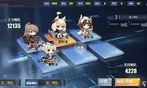 碧蓝航线最强阵容搭配排名：攻略教你提升效率