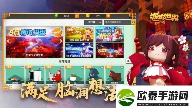 2023迷你世界全皮肤激活码大全迷你世界皮肤激活码永久有效