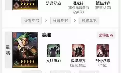 鲁肃阵容搭配武锋阵：游戏内环境互动细节