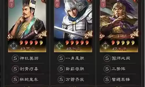 贾诩武将阵容搭配图表：战斗中的视野控制与盲区利用