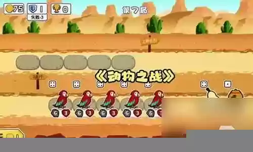 动物之战打法流派搭配阵容：攻略带你发现新招