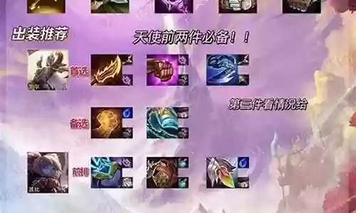 德玛西亚阵容装备搭配：游戏内最强敌人应对