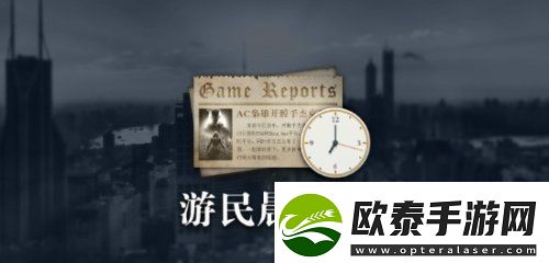 晨报