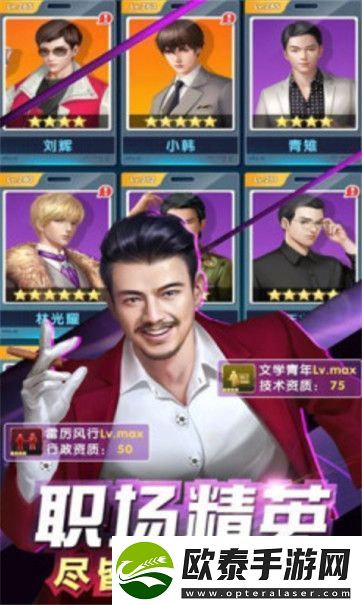 可以和美女秘书互动的游戏推荐