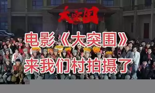 大突围主演阵容搭配表：建议先从简单的任务开始