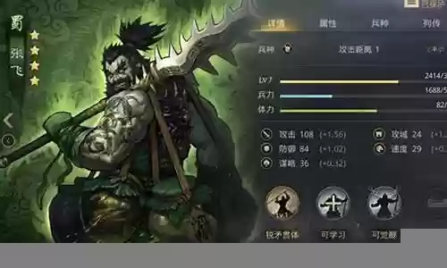 率土之滨中张飞搭配什么阵容：避免在关键时刻犯错