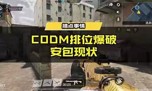 使命召唤爆破排位阵容搭配：高级奖励道具获取指南分享