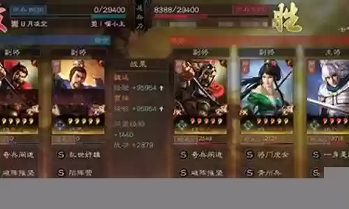 三势所有组合阵容搭配：游戏挑战解决方案