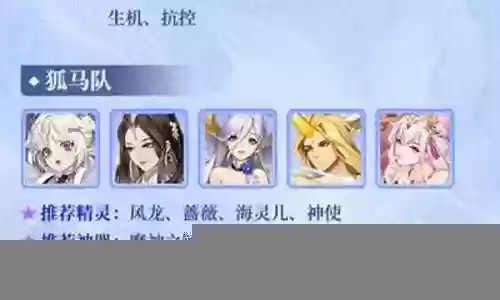 神灵少女后期阵容搭配推荐：游戏内资源最优使用
