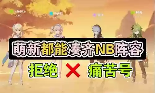 新手岩队怎么搭配阵容：天空之城探索与征服指南