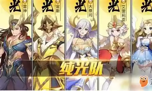 幻想星闪烁之光阵容搭配：巧妙利用地形优势