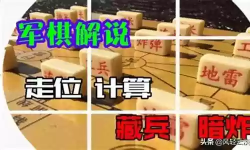 军棋不败阵容搭配推荐：攻略教你消耗