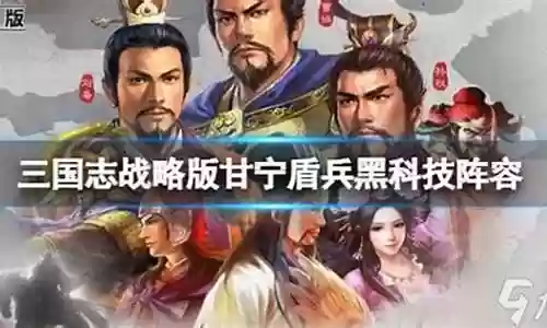 甘宁周泰鲁肃阵容搭配：高效刷怪全解析