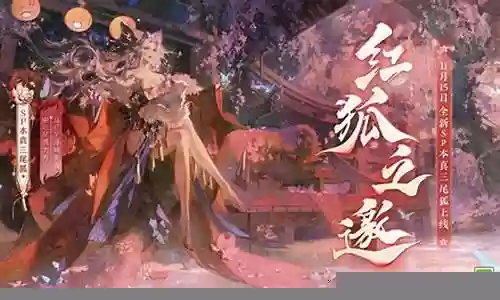 sp郭嘉阵容战法兵书搭配：稀有装备掉落分析