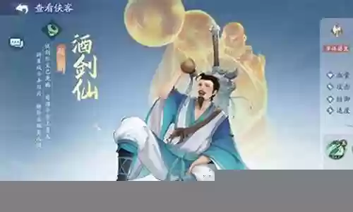 仙剑最强之战阵容搭配：资源合理配置方案
