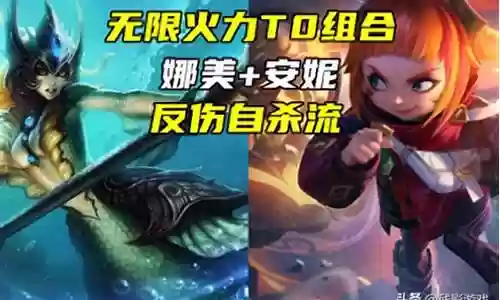 无限火力最强法师阵容搭配：如何协同作战赢得胜利