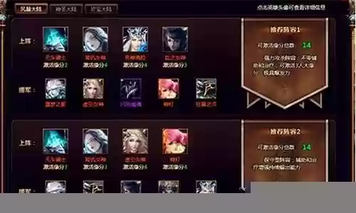 女神战场搭配推荐阵容图：战斗技巧与操作优化建议