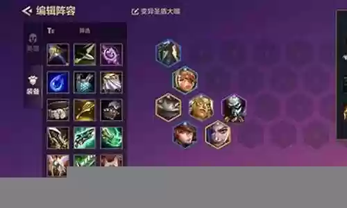 赏金玩法阵容搭配图表大全：装备套装收集攻略