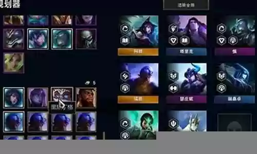 无限技能阿狸阵容搭配：高效刷怪路径分析