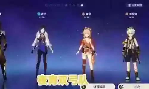 深渊之眼搭配阵容图片：隐藏任务全攻略详解