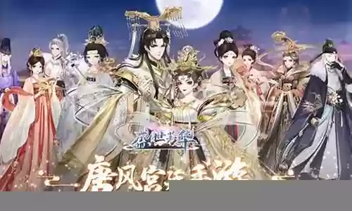 盛世芳华阵容搭配火阳：副本挑战高效通关秘诀