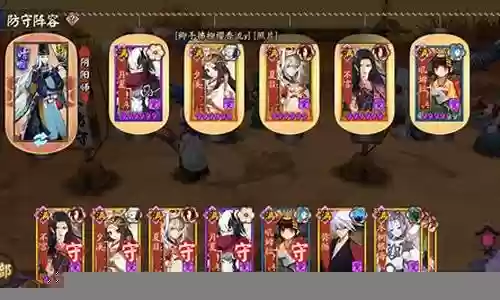 阴阳师防守搭配阵容：游戏内限时活动参与策略