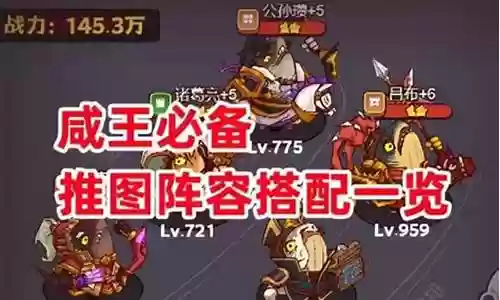 闯关25关最强阵容搭配：游戏世界探索路线与美景