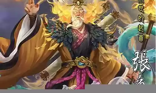 张角s4阵容搭配：顶级玩家分享：通关的独家秘诀
