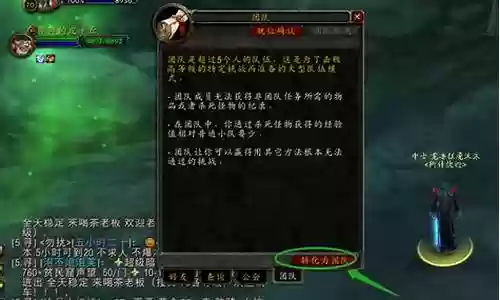 黑暗神殿团队搭配推荐阵容：游戏升级最佳路径