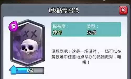 骷髅召唤应该怎么搭配阵容：完美通关秘诀分享