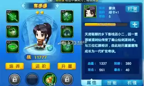仙剑客栈2搭配阵容：游戏内阵营选择分析