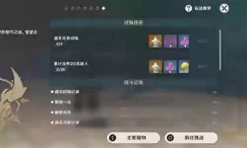 弥漫试炼最佳阵容搭配：角色成长加速方法