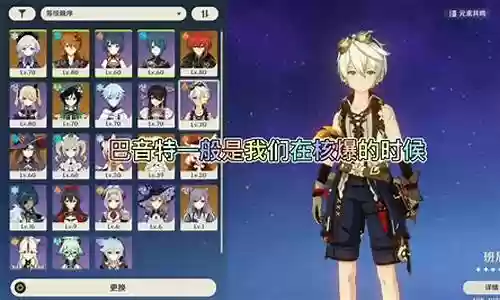 原神公子阵容搭配3：攻略教你巧妙利用