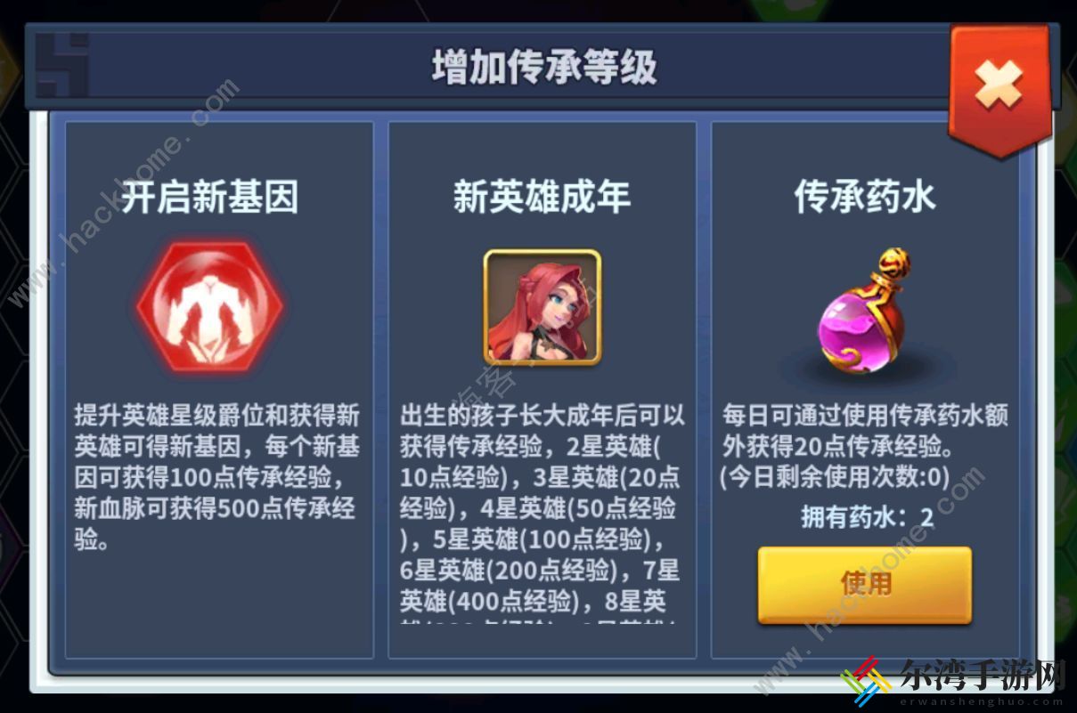 王国传承基因攻略 基因解锁及加点推荐