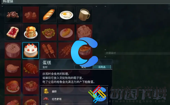 幻兽帕鲁解锁料理锅 副本评分提升与技巧分享