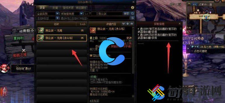 地下城与勇士起源别云剑无用怎么获得 高效角色培养指南