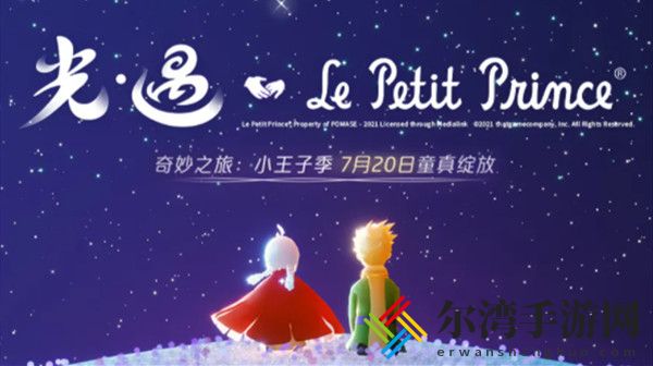 光遇小王子季向导先祖位置大全 玫瑰向导先祖位置分享