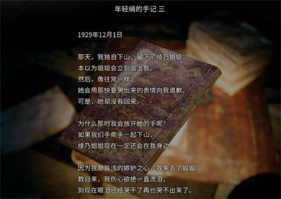 茧中蚕第四章怎么过