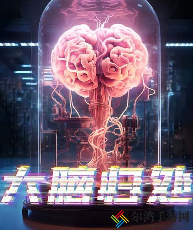 百变大侦探大脑归处答案一览