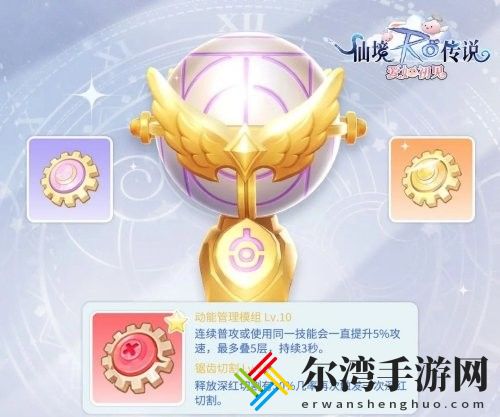 仙境传说爱如初见贝鲁兹系统玩法一览