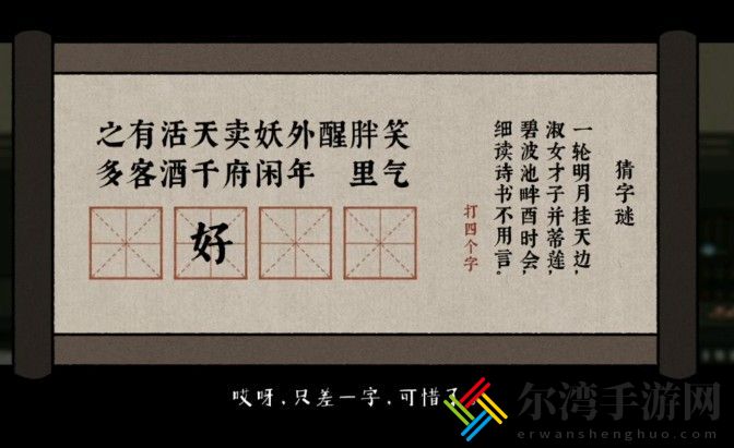 古镜记字谜答案攻略大全 字谜答案图文攻略汇总-游戏潮