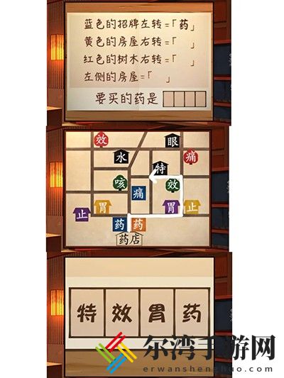 妖怪夜市第五关怎么过