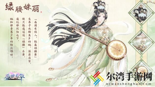 盛世芳华攻略大全 新手入门少走弯路