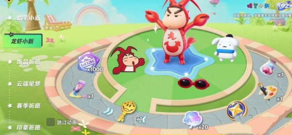 元梦之星蜡笔小新皮肤获取攻略