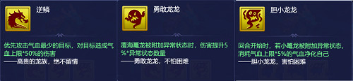 梦幻西游网页版东海寻奇攻略大全：夏夜奇谭之东海寻奇打法步骤解析-游戏潮