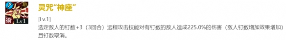 咒术回战：幻影**钉崎野蔷薇技能介绍
