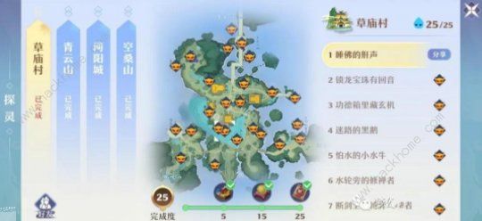 梦幻新诛仙流波山探灵位置攻略 25个流波山探灵全收集总汇