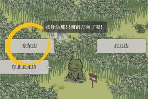 江南百景图竹林南边某个地方 竹林南边在哪？-游戏潮
