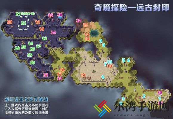 剑与远征燃烧的长明灯攻略 燃烧的长明灯通关路线一览