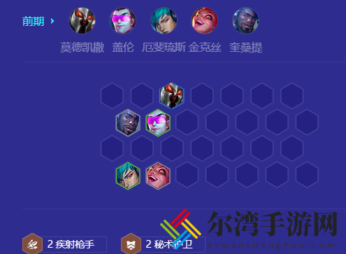 金铲铲之战s10心之钢95阵容怎么打